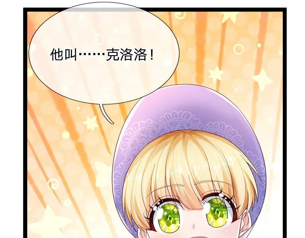 第260话 克洛洛的姐姐12