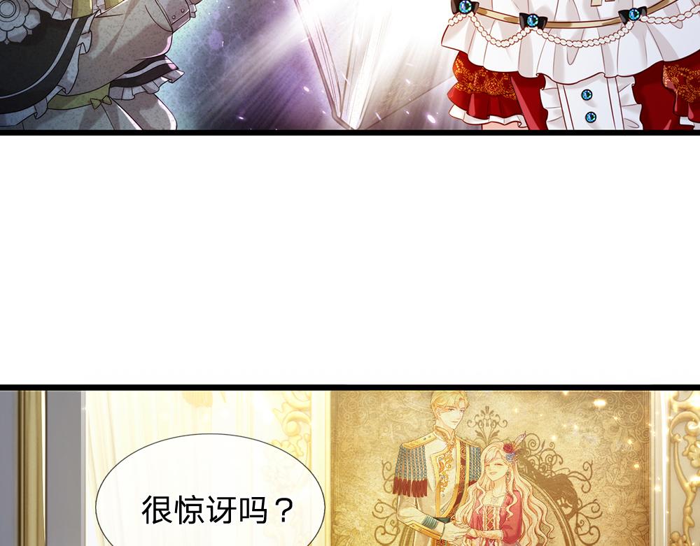 第75话 亲爱的父皇母后13