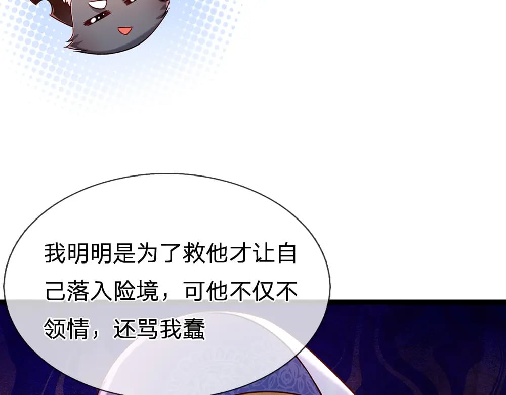 第248话 闹别扭40