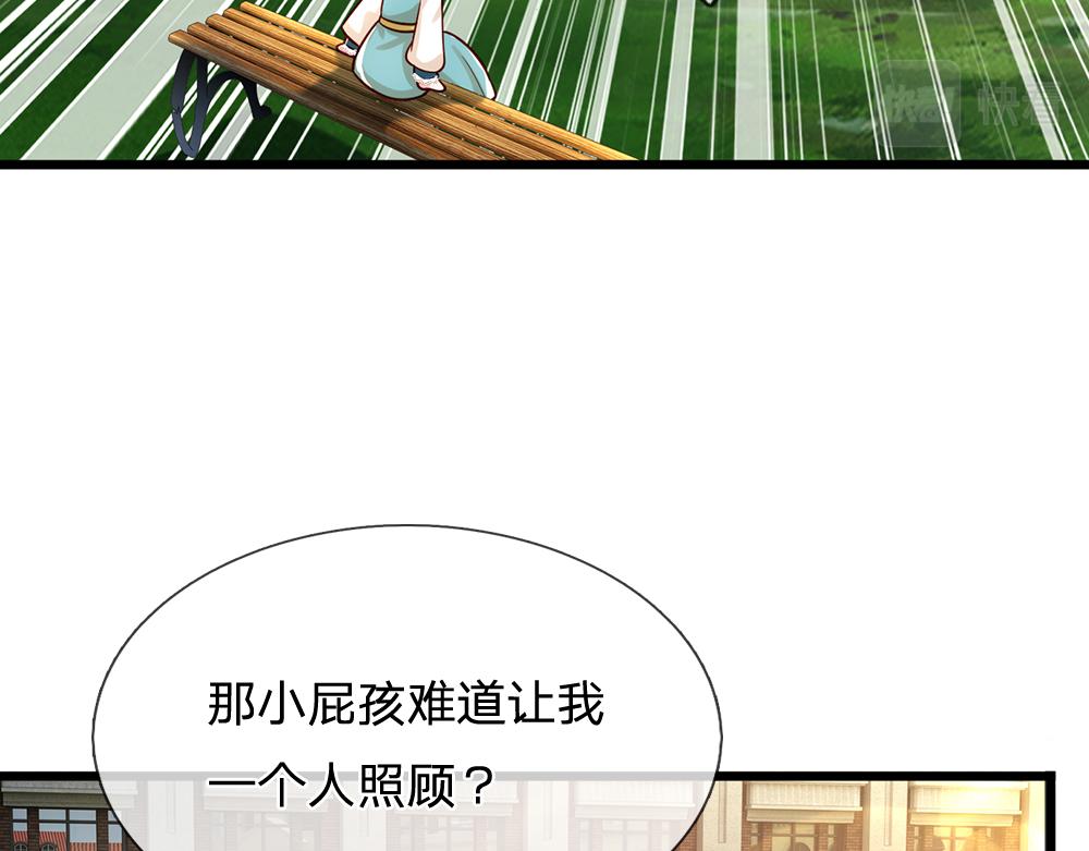 第124话 陛下由我来守护26