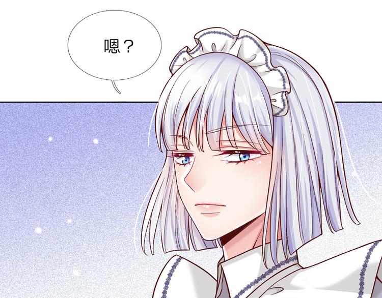 第5话 毒药背后的魔法16