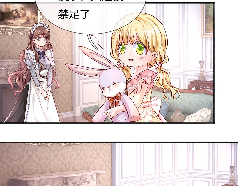 第110话 被发现的秘密25