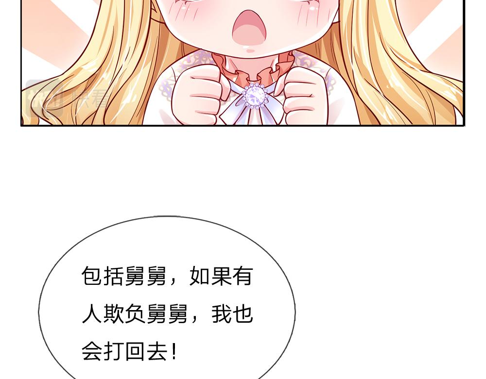 第140话 他是我的人17