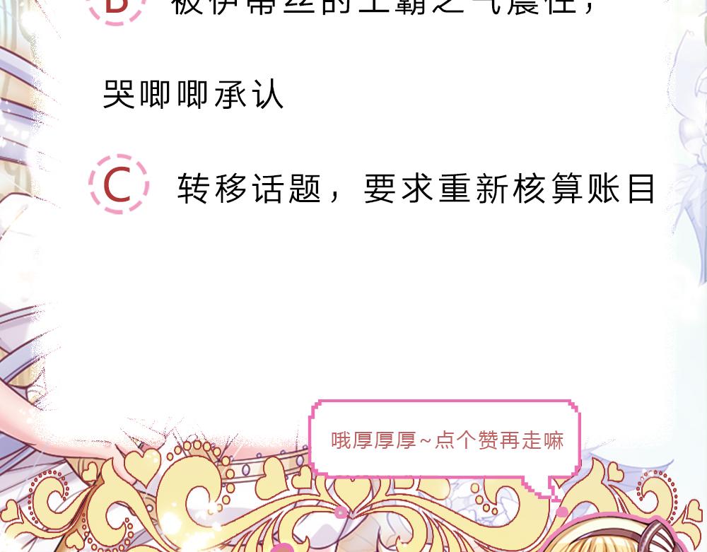 第95话 开撕吧！67