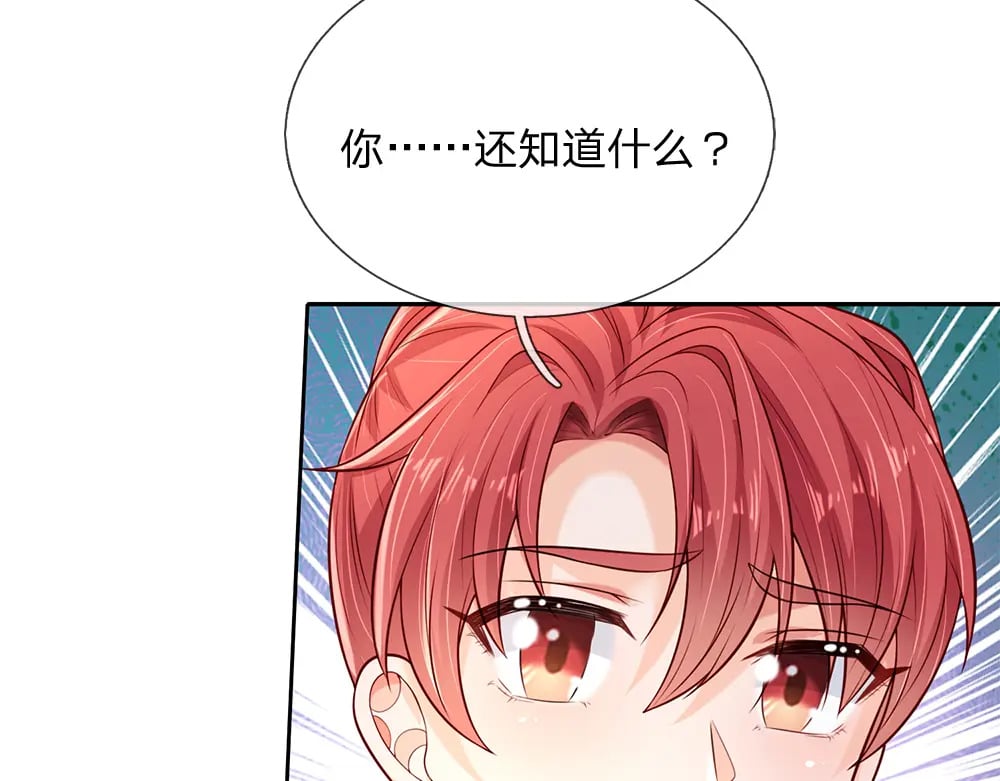 第251话 最了解彼此的人75