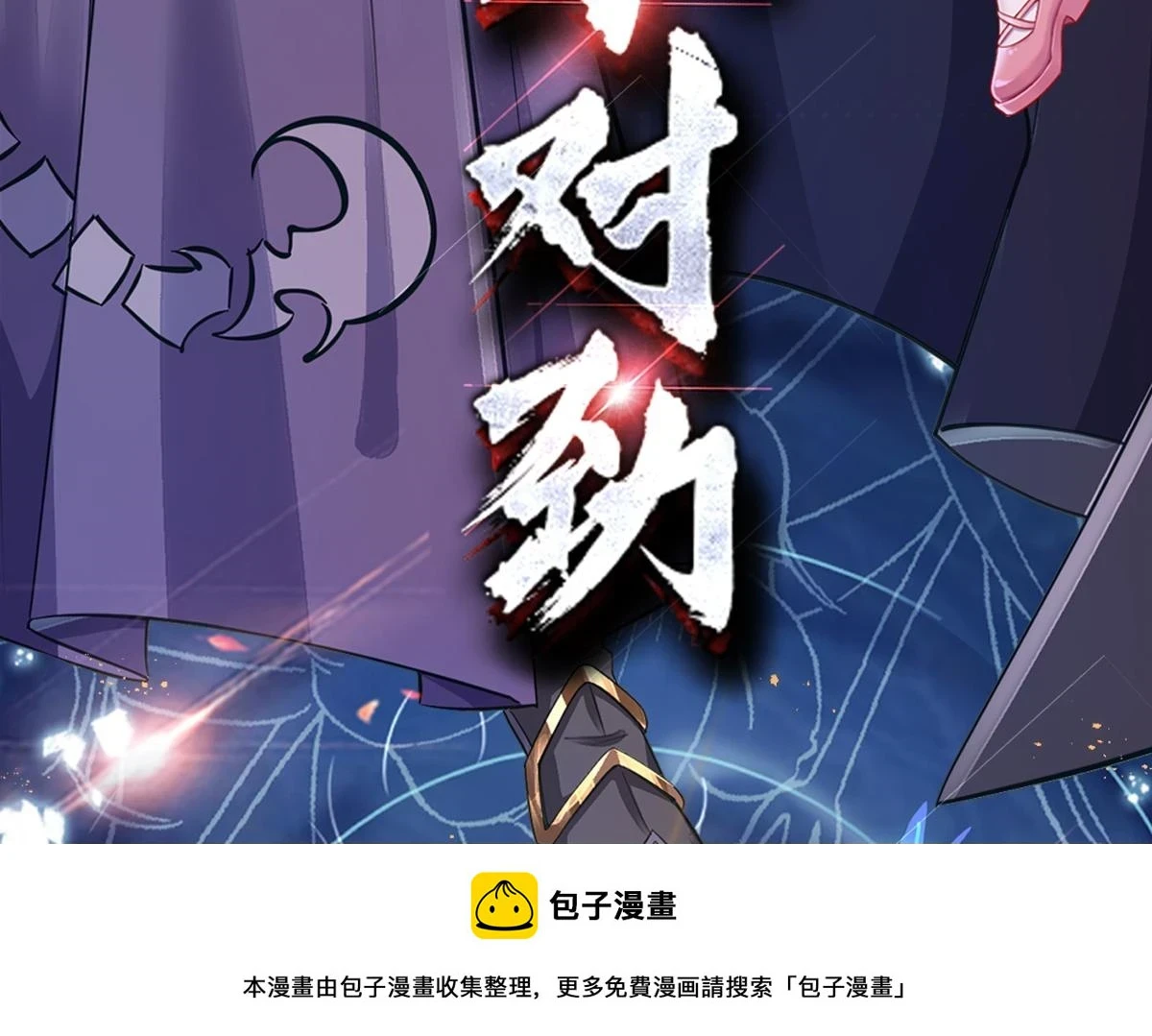 第203话 糟糕的预感86