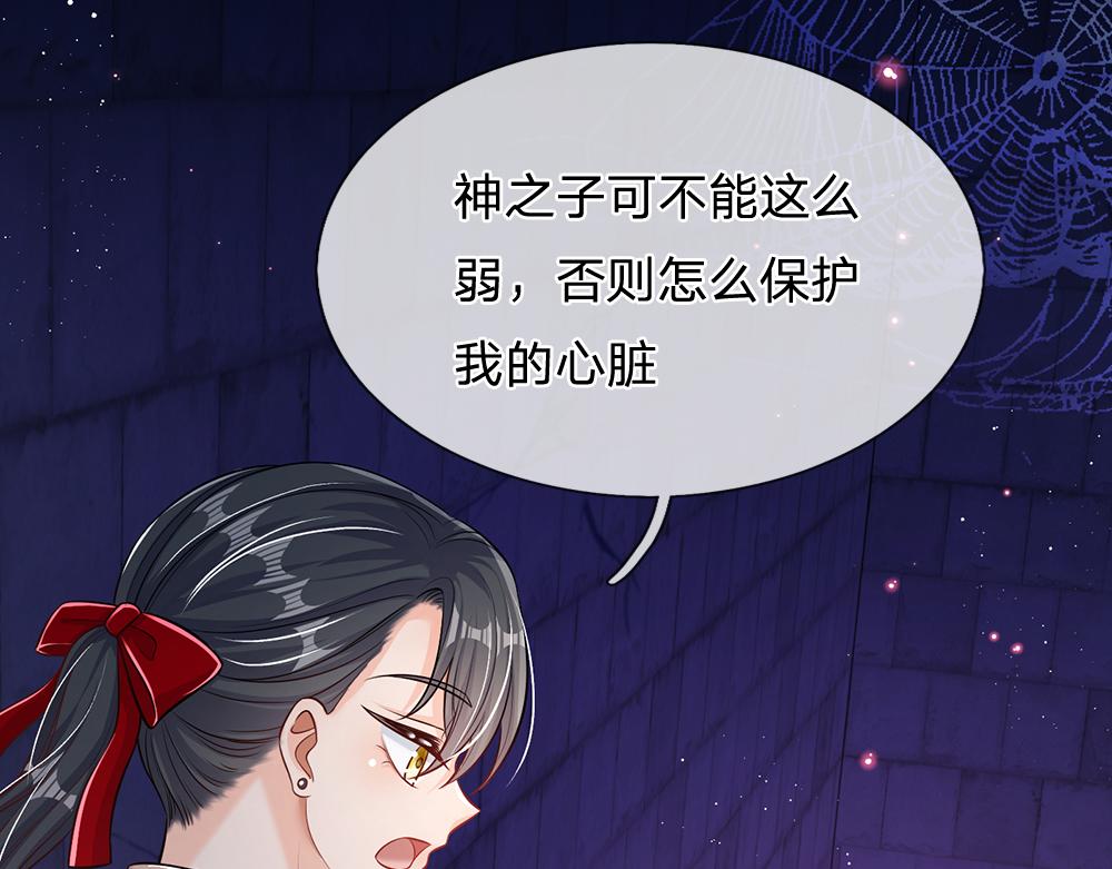 第99话 我走不动啦！42