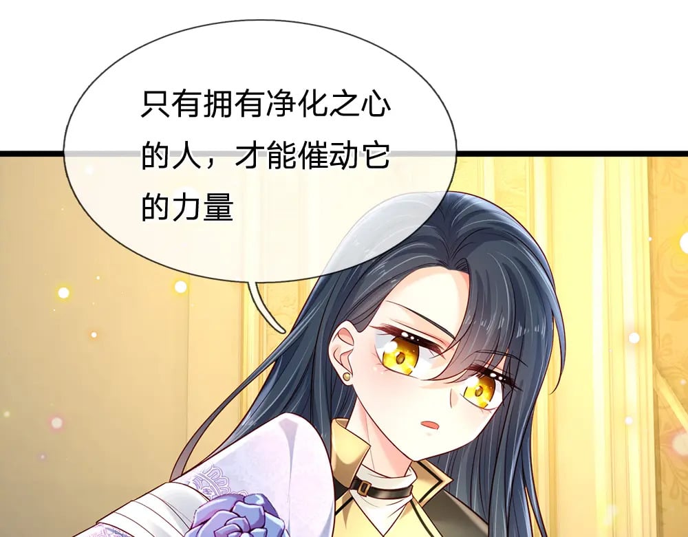 第214话 我信你30