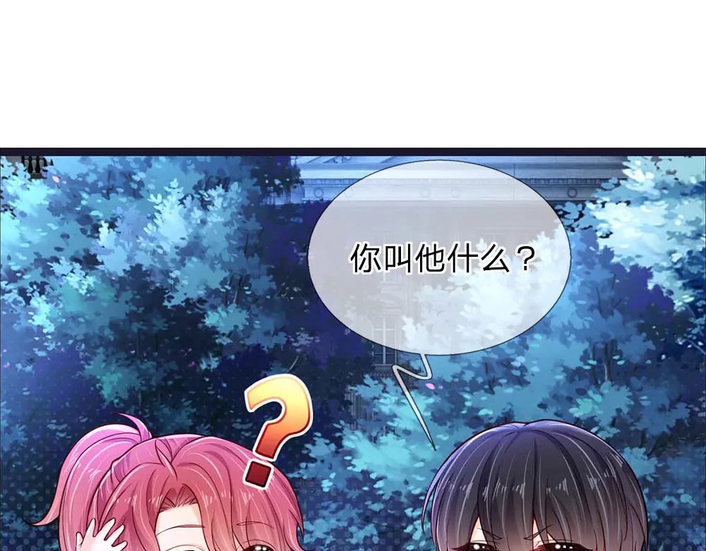 第210话 认知差异33