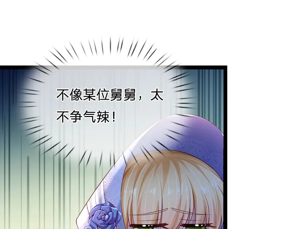 第259话 笨蛋格斯87