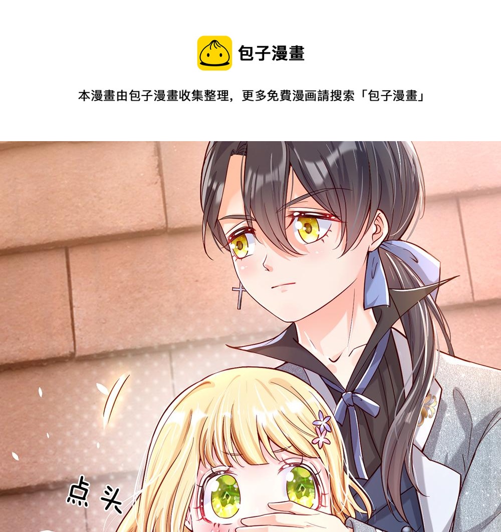 第43话 丞相家的黑暗气息39