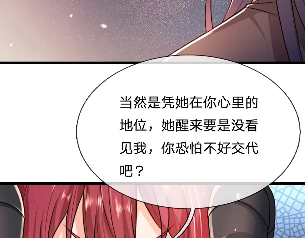 第302话 她开心最重要15