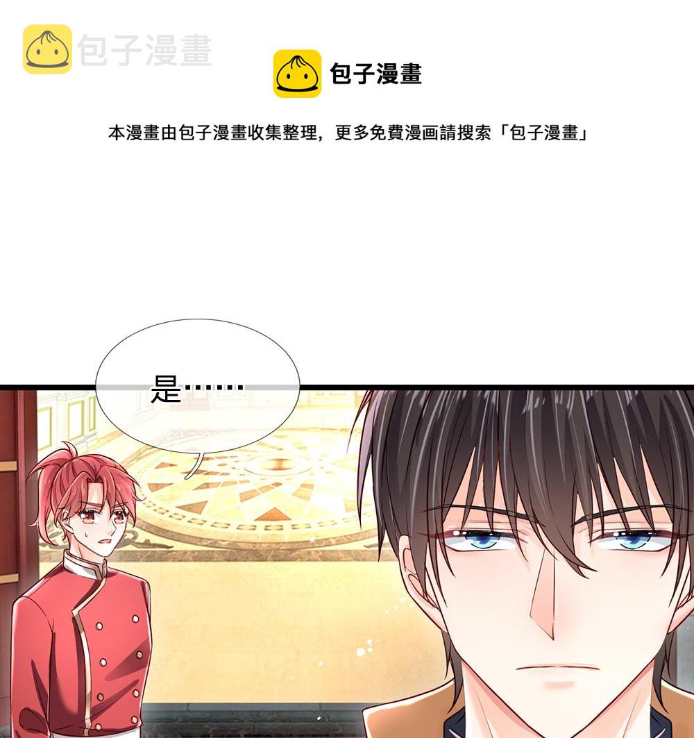第122话 来自舅舅的威胁50