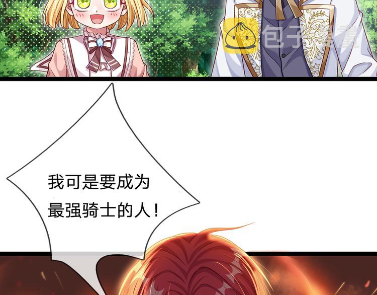 第21话 帝国之火39