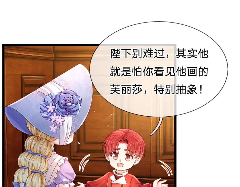 第249话 灵魂画手59
