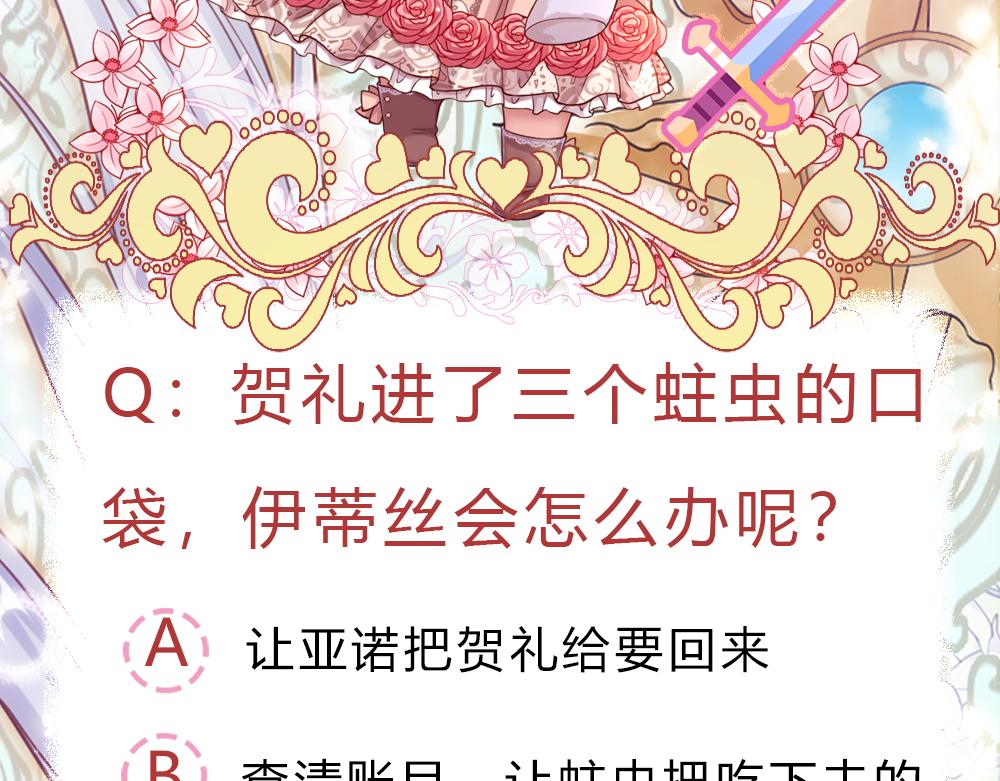 第87话 迟来的贺礼62