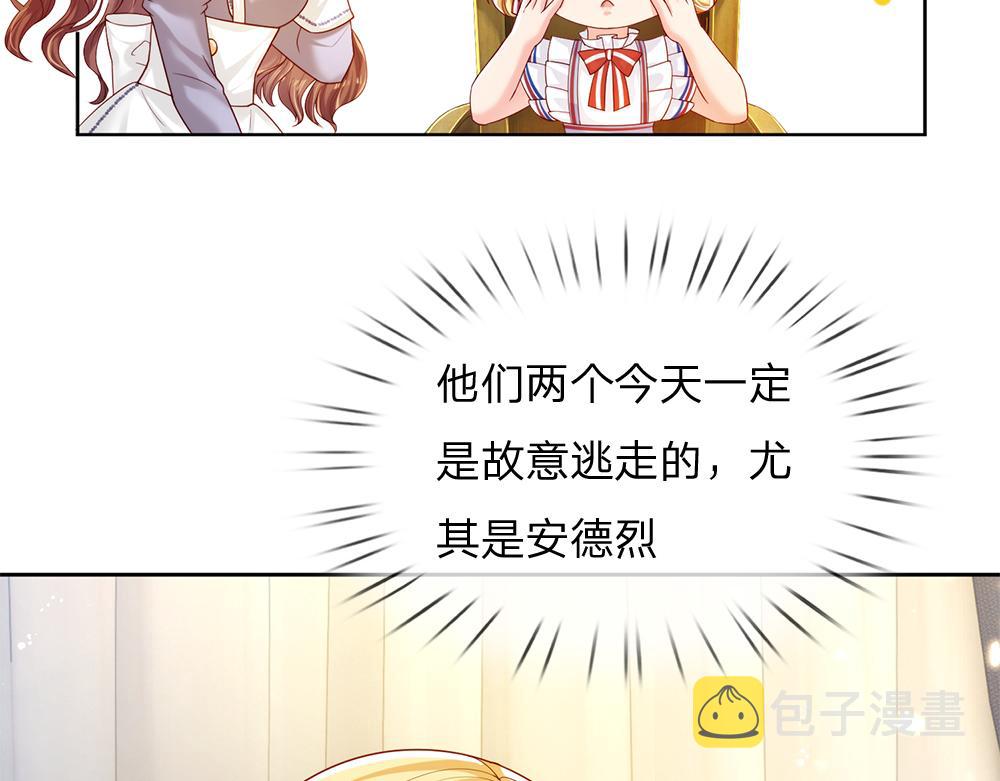第86话 女皇的苦逼生活18
