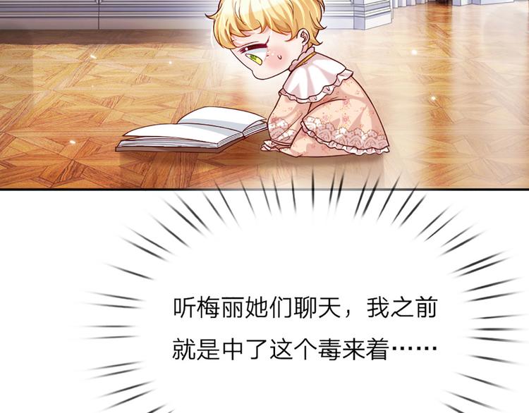 第5话 毒药背后的魔法51