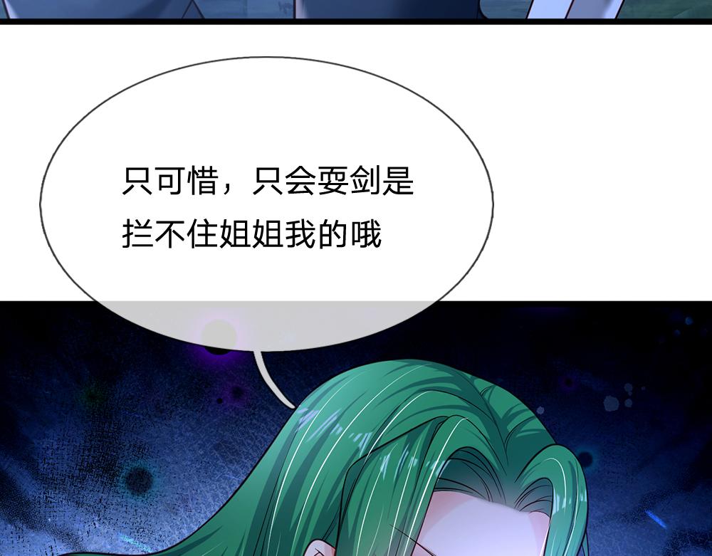 第147话 剑，法天才29
