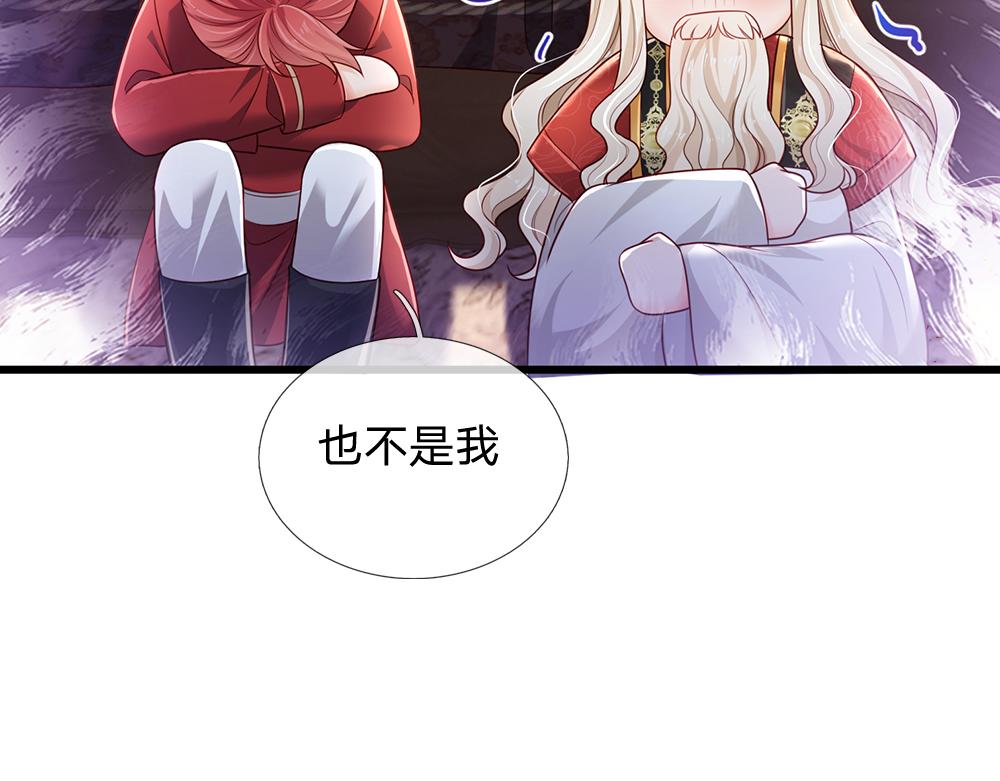 第174话 宠她！39