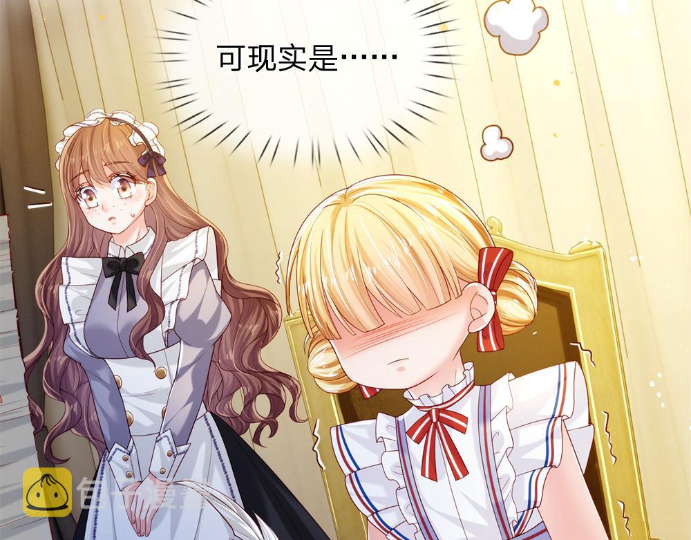 第86话 女皇的苦逼生活10