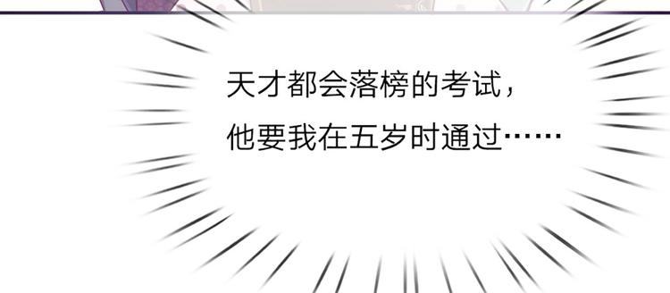 第7话 老师！请温柔点37
