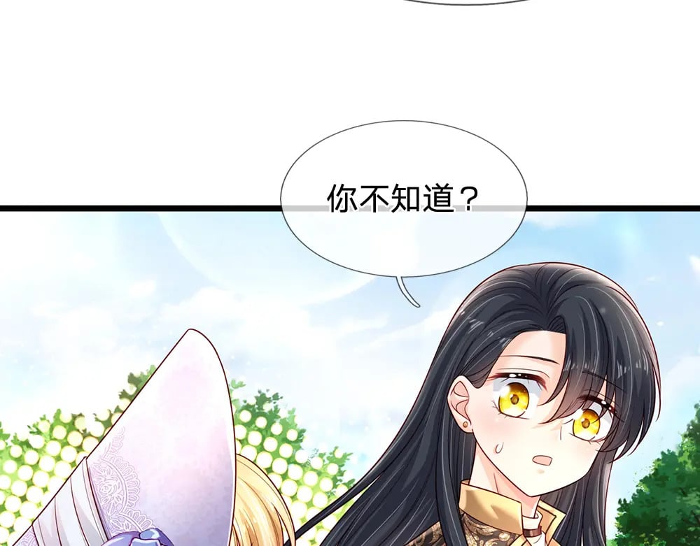 第233话 皇室秘闻11