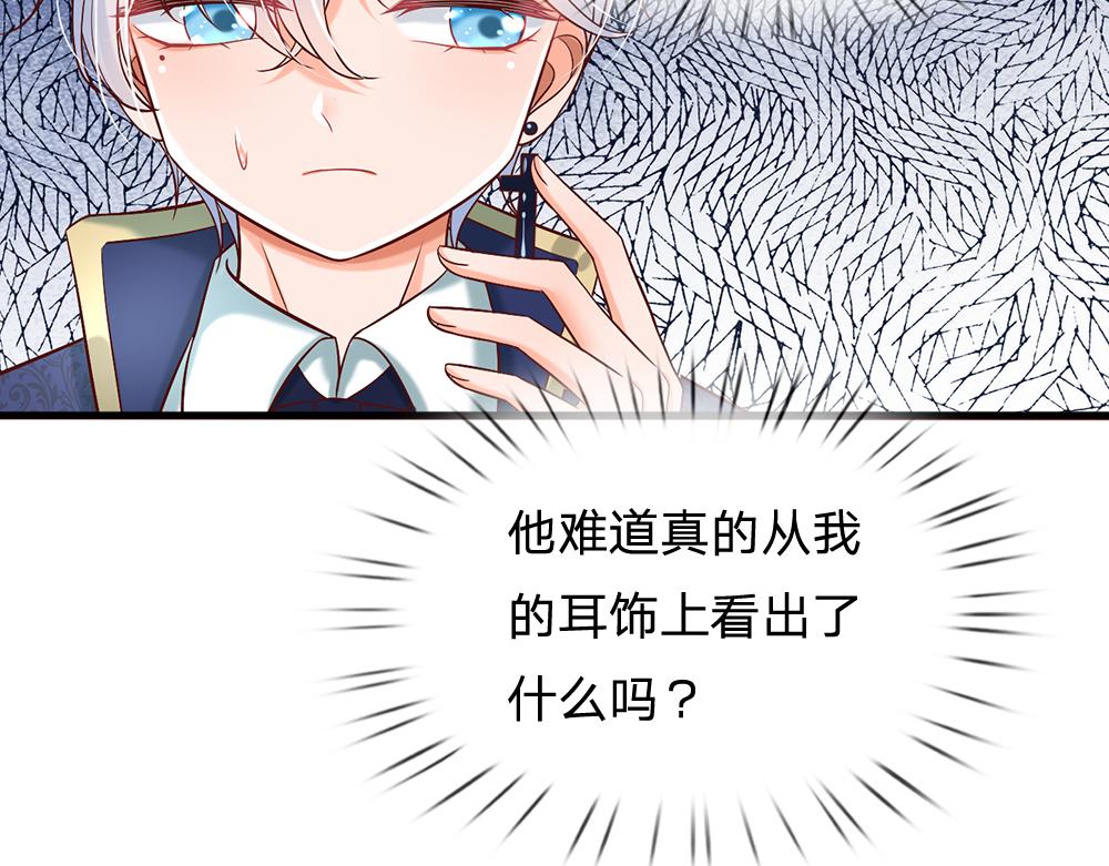 第63话 他不对劲57