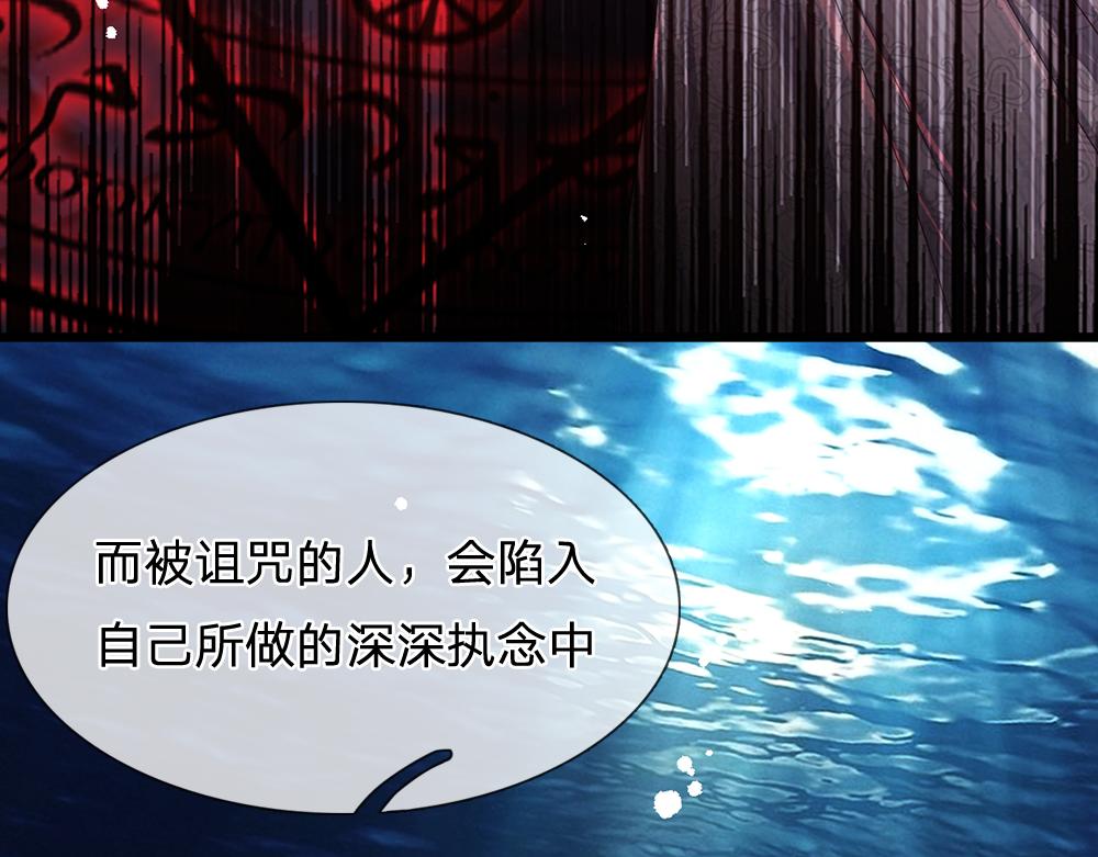 第161话 婆娑咒86