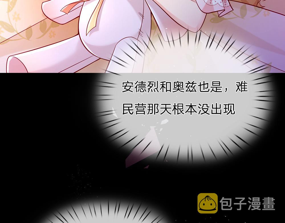 第150话 亚诺出事了！45