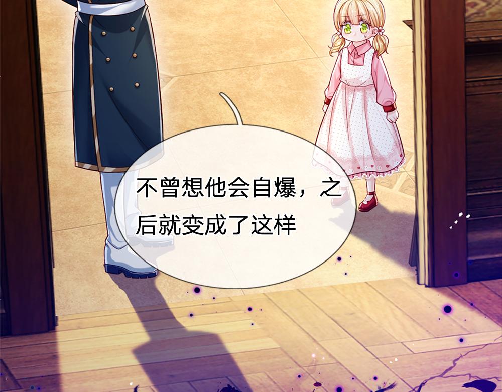 第114话 参见陛下34
