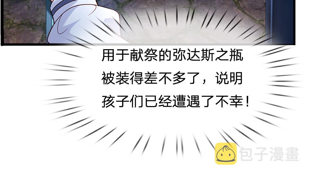 第46话 我要放大招啦8