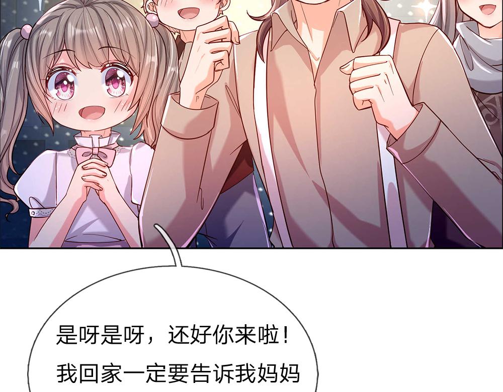 第48话 有亿点点帅44