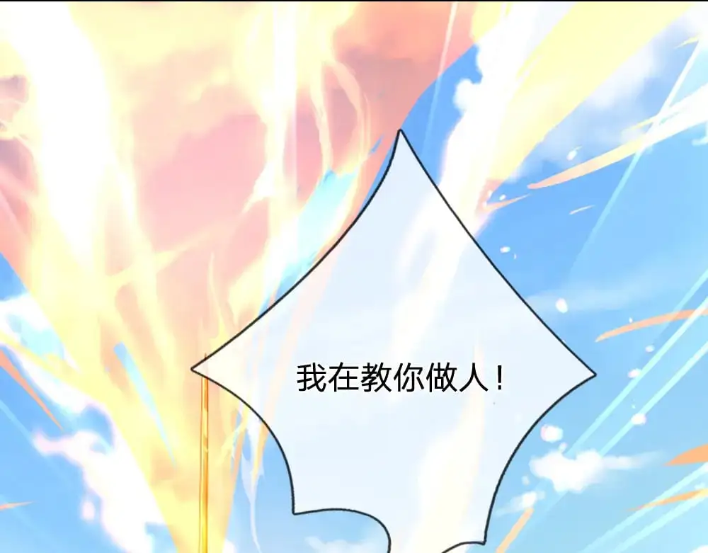 第291话 我在教你做人！27