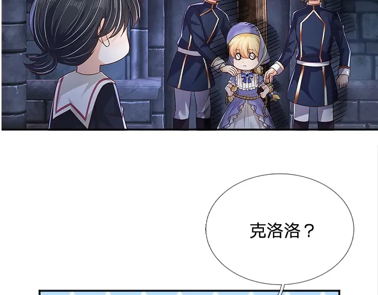 第313话 吓坏了！45