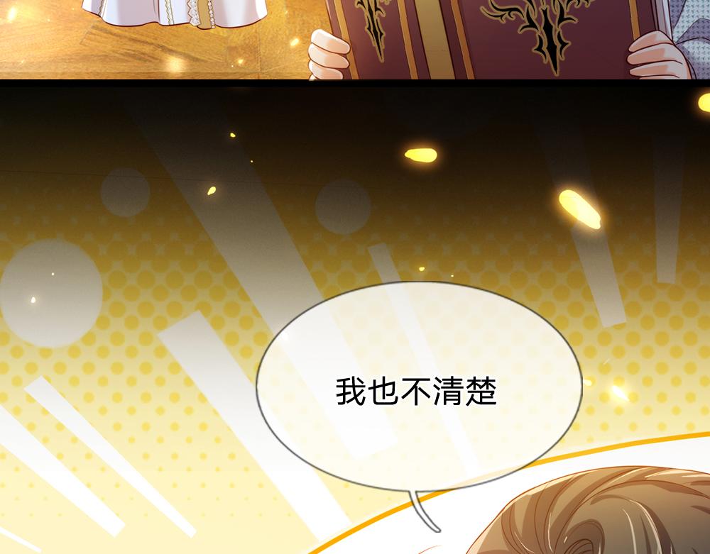 第75话 亲爱的父皇母后61