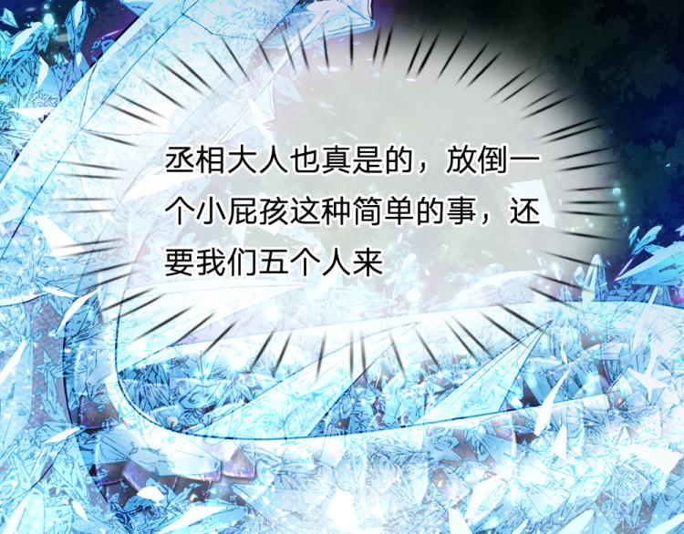 第28话 落难女皇27