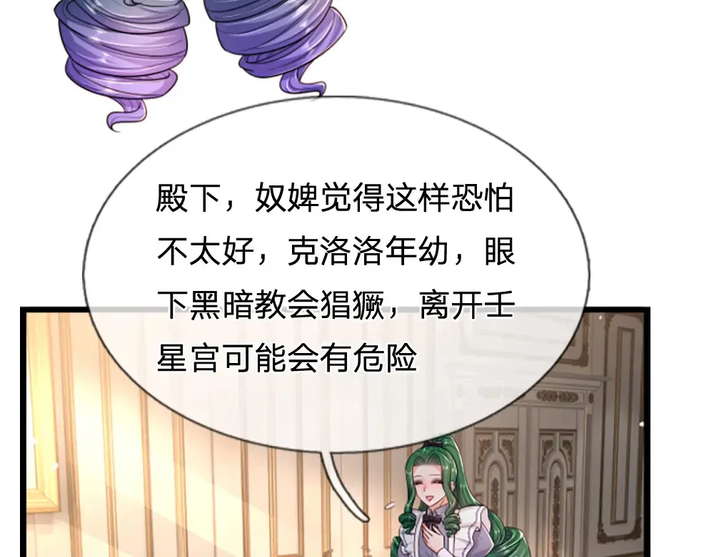 第311话 卖萌才是王道31