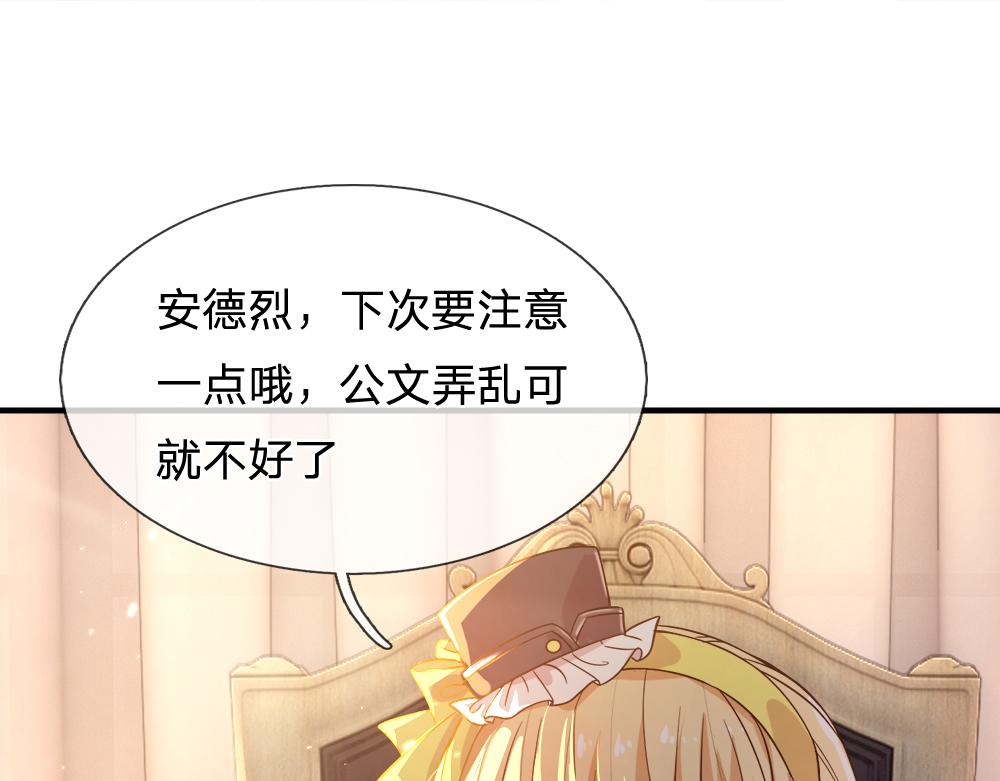 第60话 被盯上了22