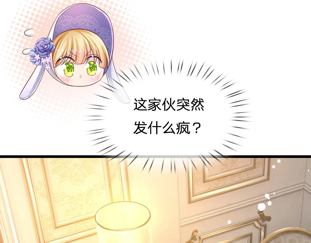 第199话 哄小孩的绝招47