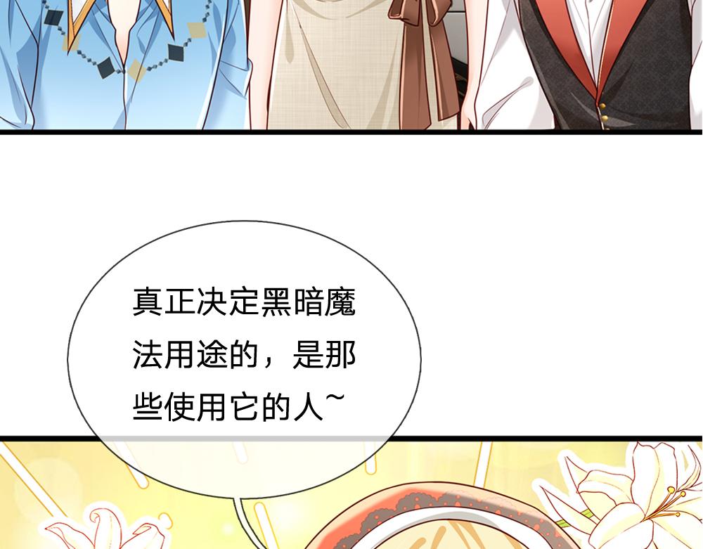 第173话  魔法创始人洛克47