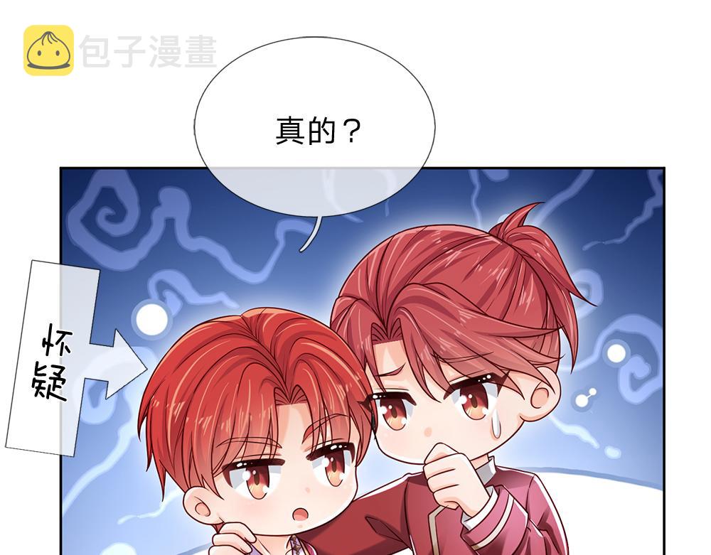 第127话 梅丽，我好怕怕！47