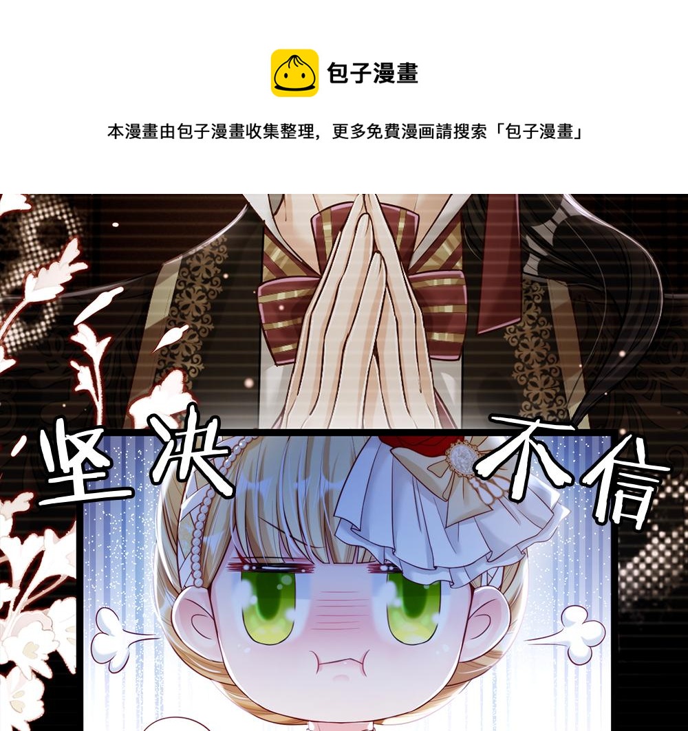 第76话 幼稚的家伙57