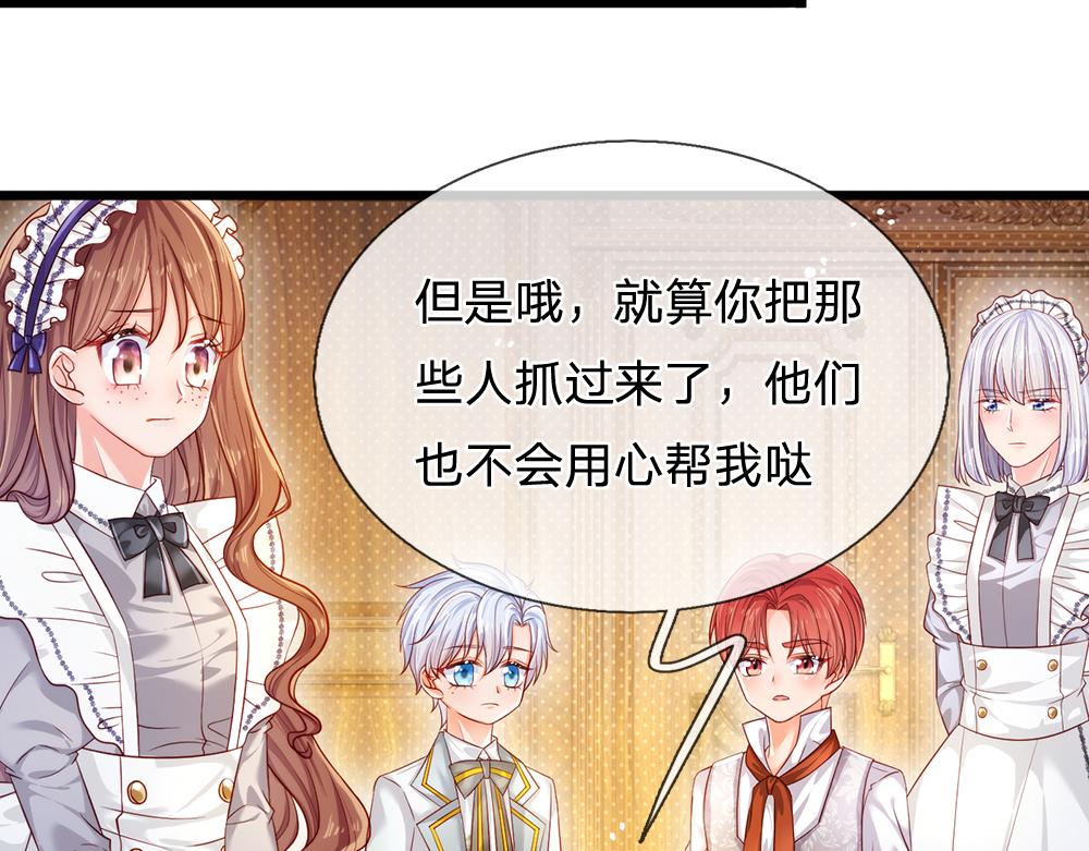第91话 心动~陛下好可爱！35