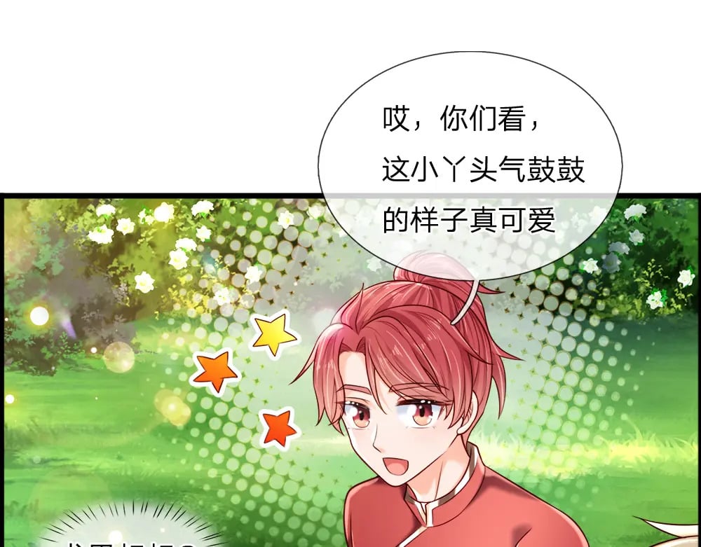 第257话 我的便宜父皇52
