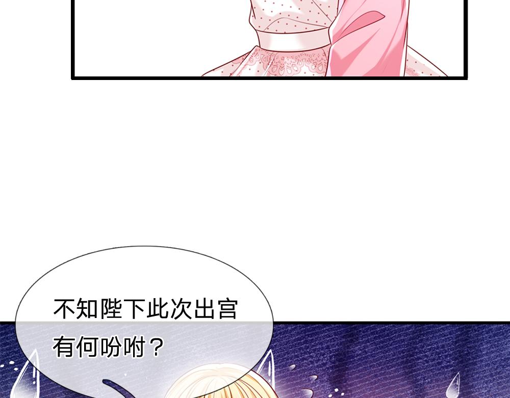 第114话 参见陛下31