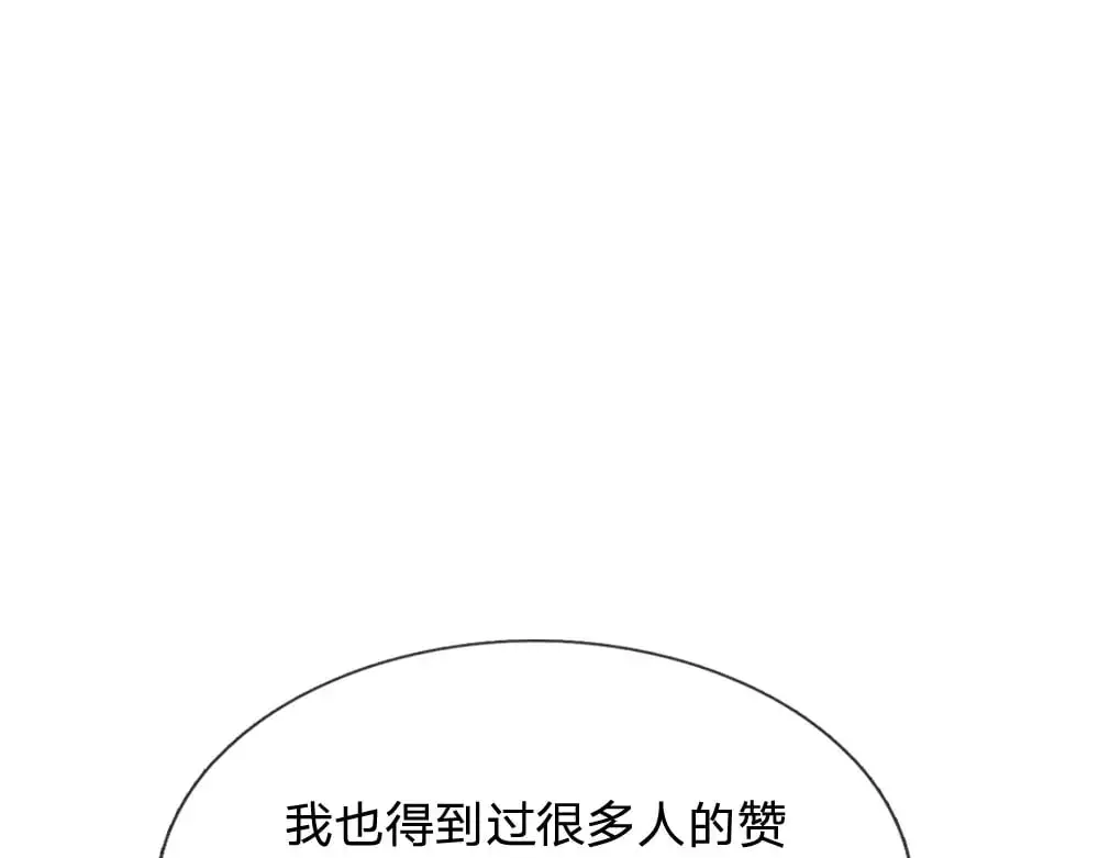 第291话 我在教你做人！13