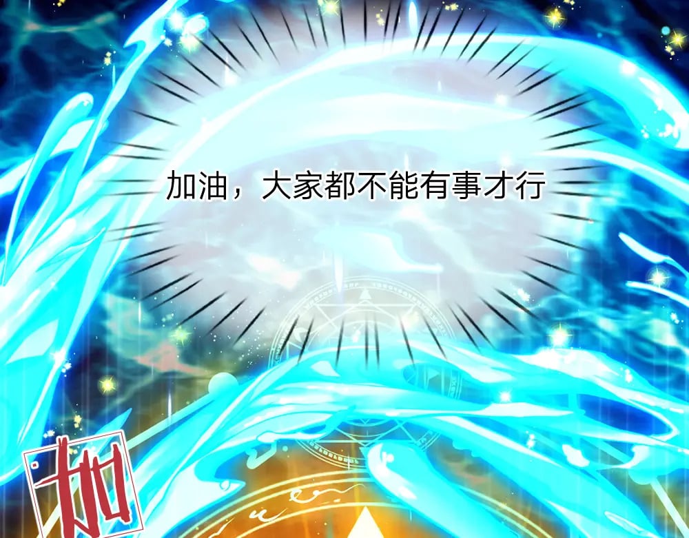 第255话 超负荷48