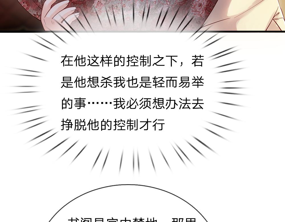 第39话 刺客潜入18