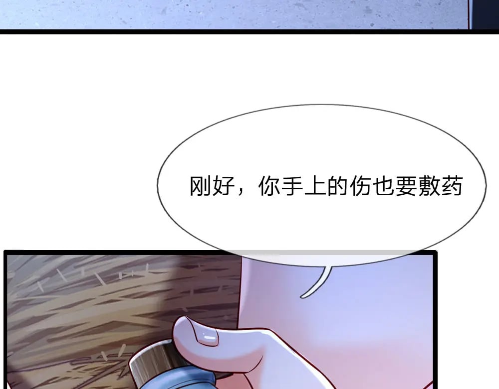 第243话 我认可你了！16